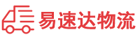常德到眉县物流公司